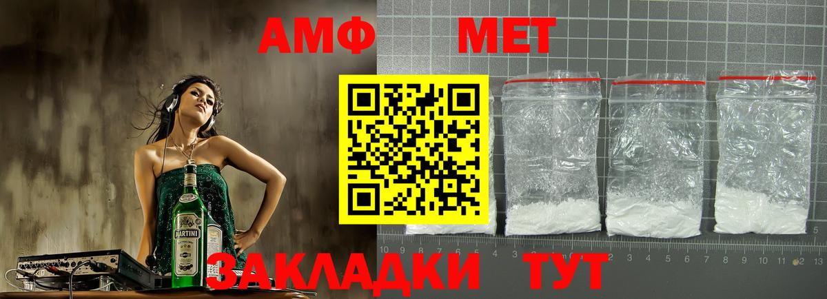 Амфетамин  Амфетамин 97%  Вход с VPN  Железноводск 