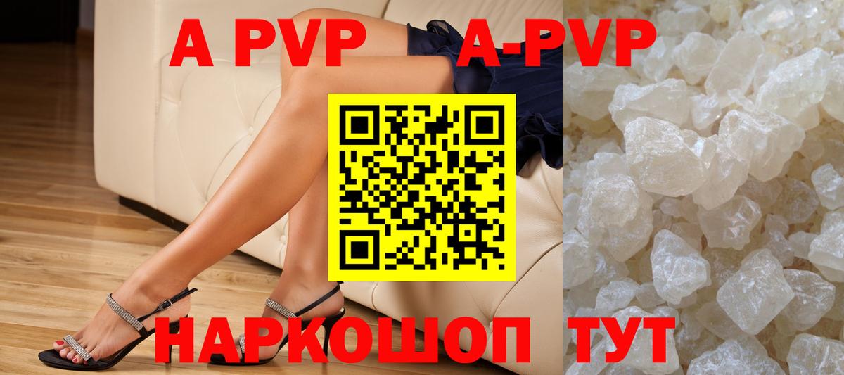 Alpha PVP кристаллы  Вход с VPN  Альфа ПВП мука  Железноводск  А ПВП СК КРИС 
