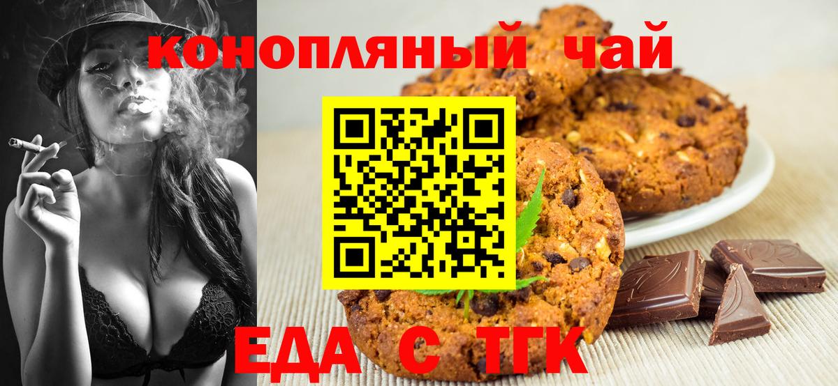 Железноводск  Canna-Cookies конопля  Вход с VPN 