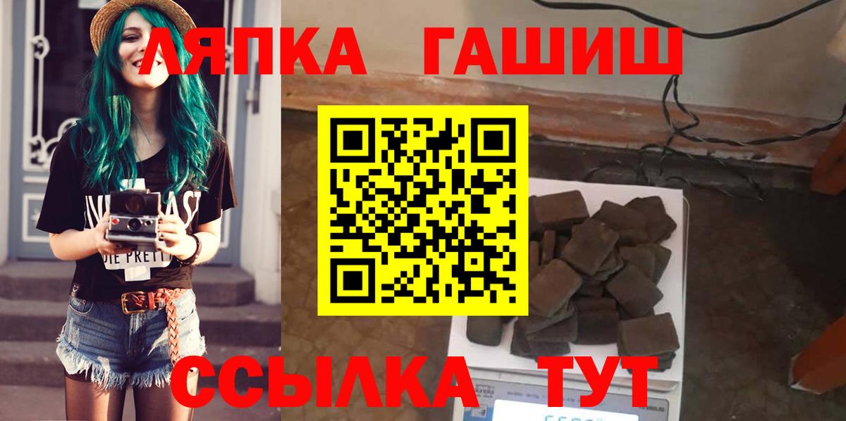 ГАШИШ хэш Железноводск