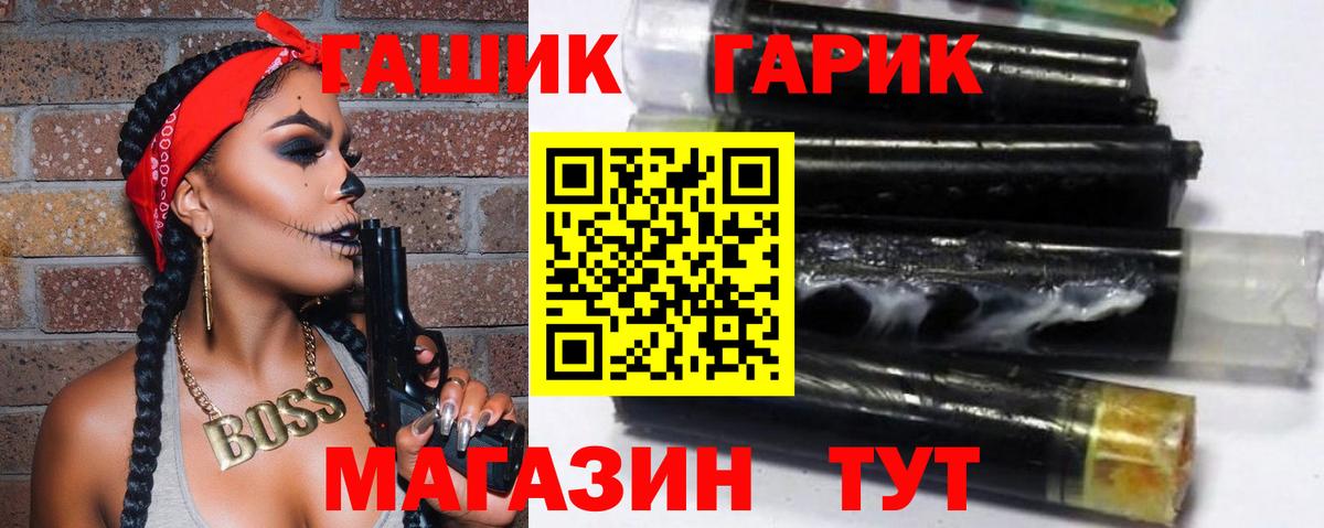 Железноводск  ГАШИШ  Вход с VPN  ГАШИШ 40% ТГК  ГАШ Premium 