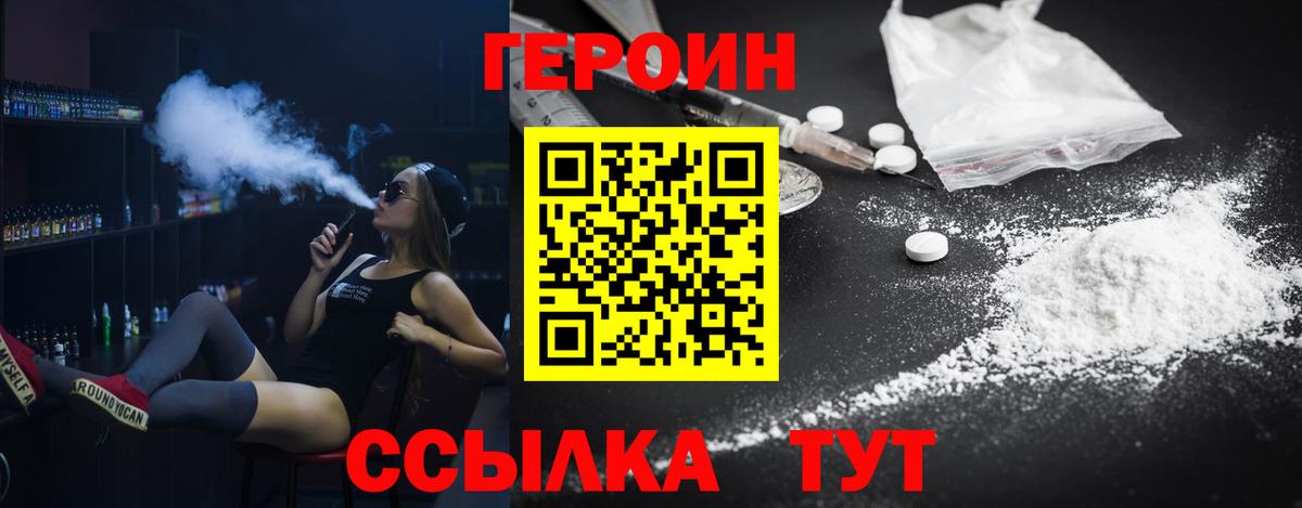 Железноводск  ГЕРОИН Афган  Вход с VPN 