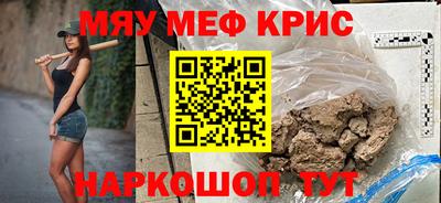 мяу мяу мука Каменск-Уральский