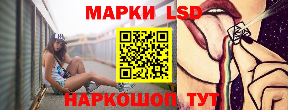 ЛСД экстази кислота Железноводск