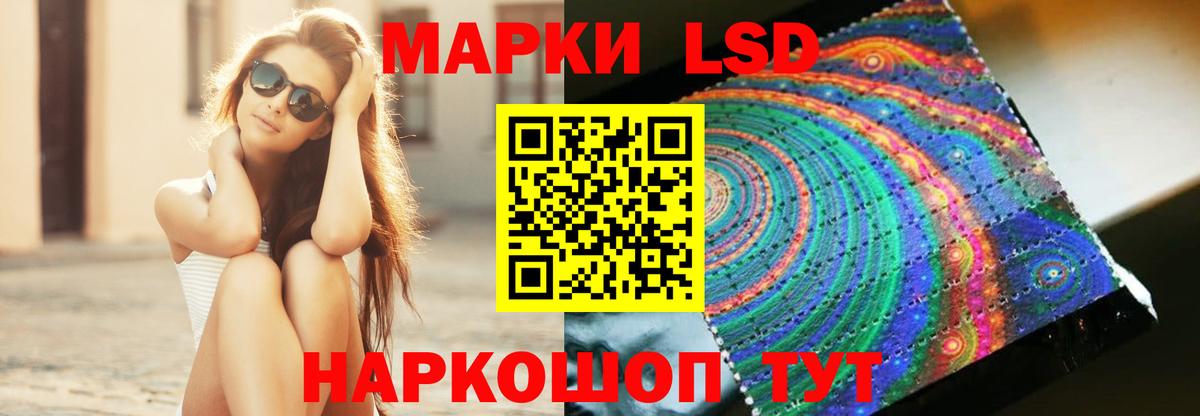Лсд 25 экстази  LSD-25 экстази кислота  Вход с VPN  Железноводск 