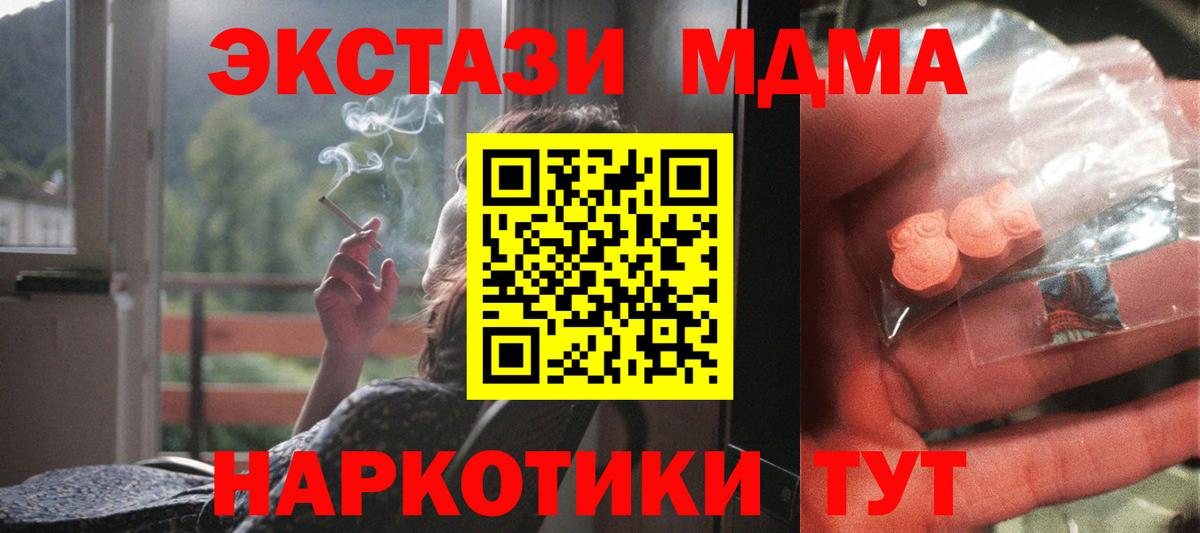 MDMA молли Железноводск