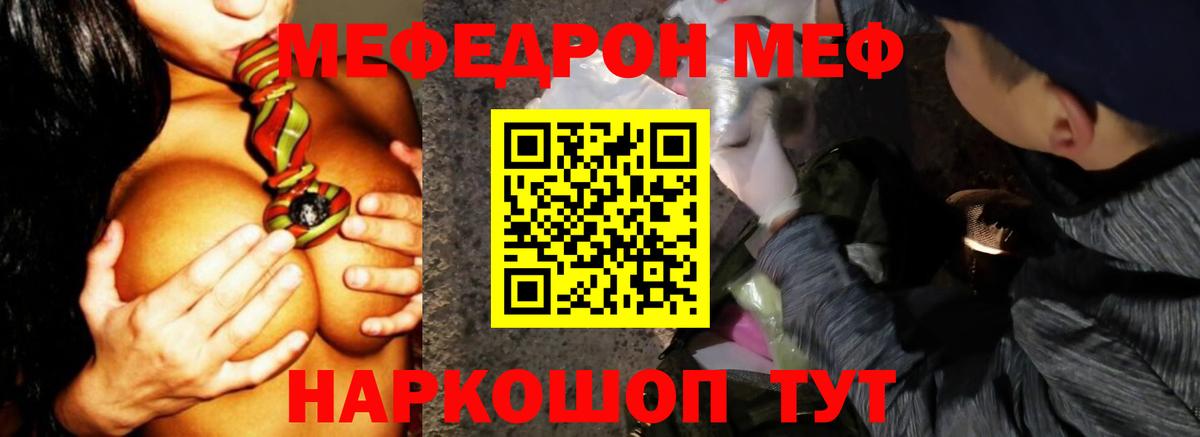 Железноводск  МЯУ-МЯУ VHQ  наркотики  Вход с VPN 