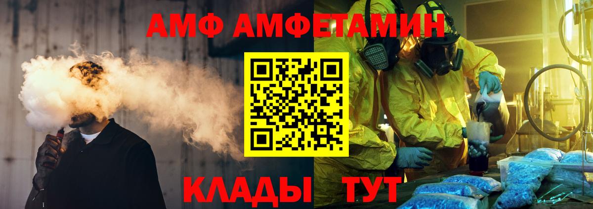 Железноводск  МЕТАМФЕТАМИН винт  МЕТАМФЕТАМИН винт  Вход с VPN 