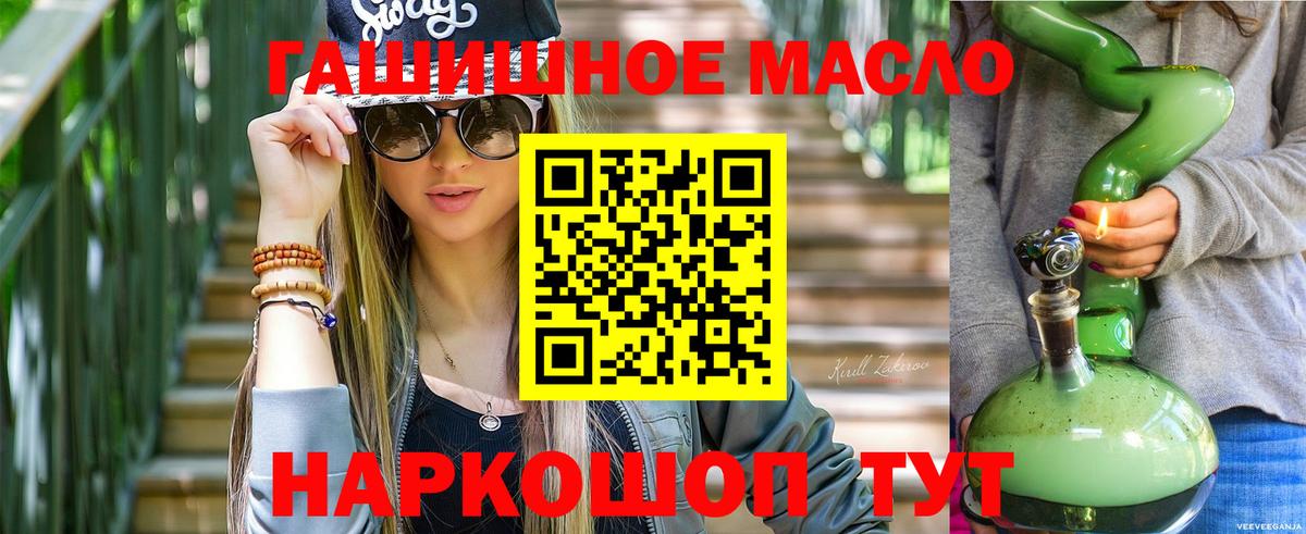 Дистиллят ТГК Wax  Вход с VPN  Железноводск 